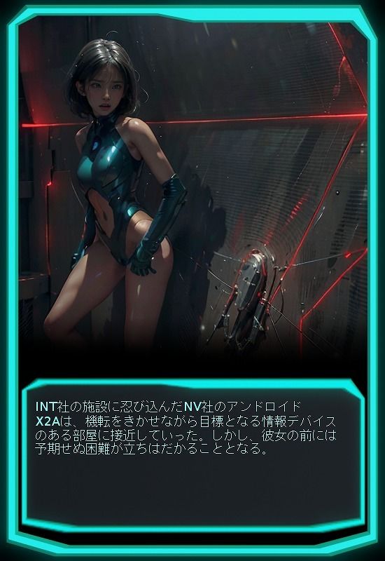 美少女アンドロイド 淫虐実験 強●絶頂機械責め サンプル5ページ目