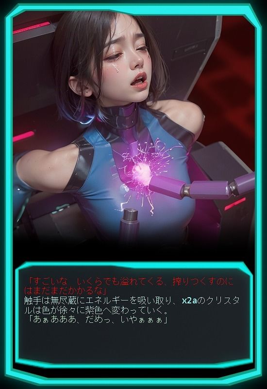 美少女アンドロイド 淫虐実験 強●絶頂機械責め サンプル6ページ目