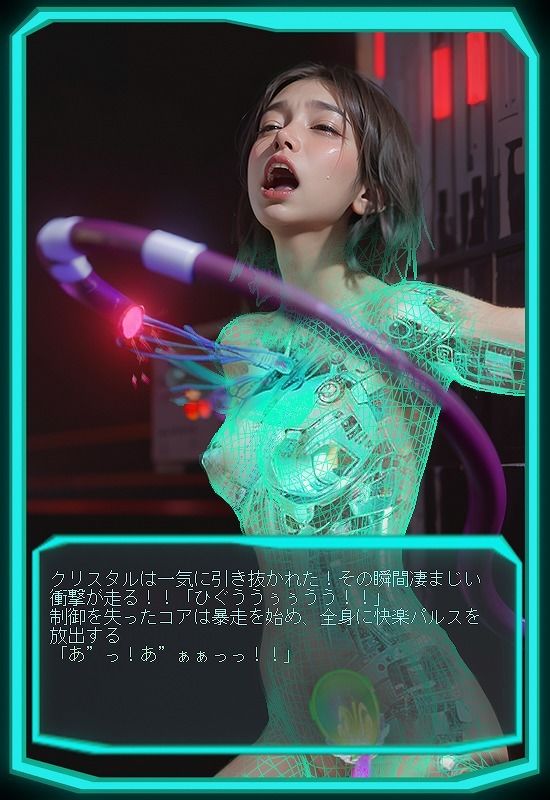 美少女アンドロイド 淫虐実験 強●絶頂機械責め サンプル10ページ目