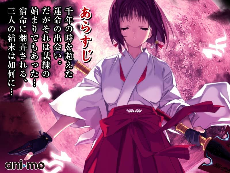 巫女ノカナタ 阿国神社異聞録 〜輪の章〜 Anime Edition サンプル1ページ目
