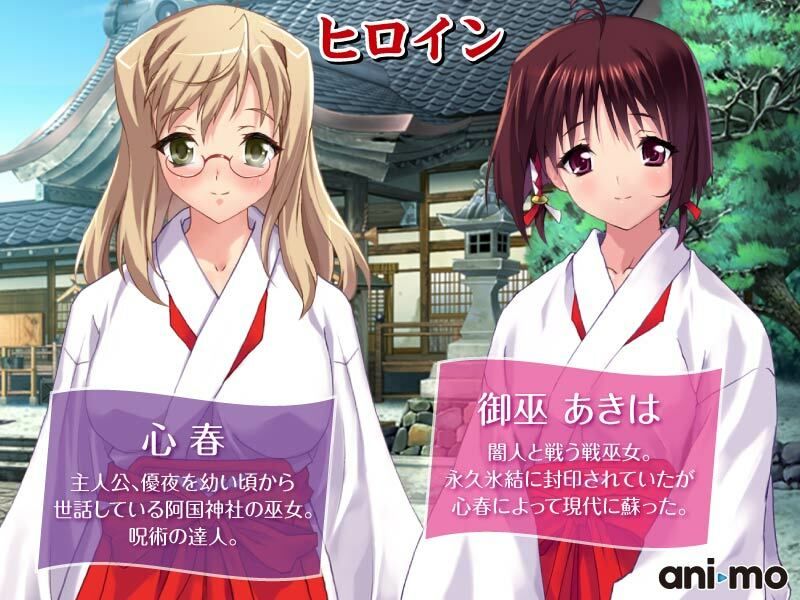 巫女ノカナタ 阿国神社異聞録 〜輪の章〜 Anime Edition サンプル2ページ目