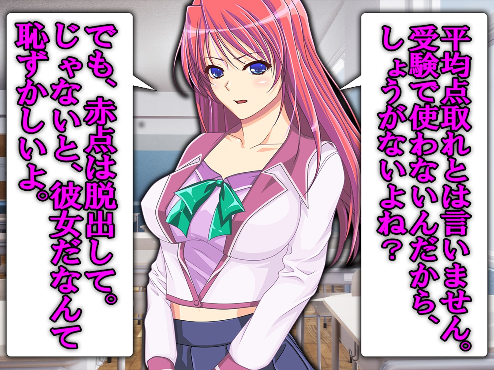 僕の寝取られ受験戦争2 サンプル3ページ目