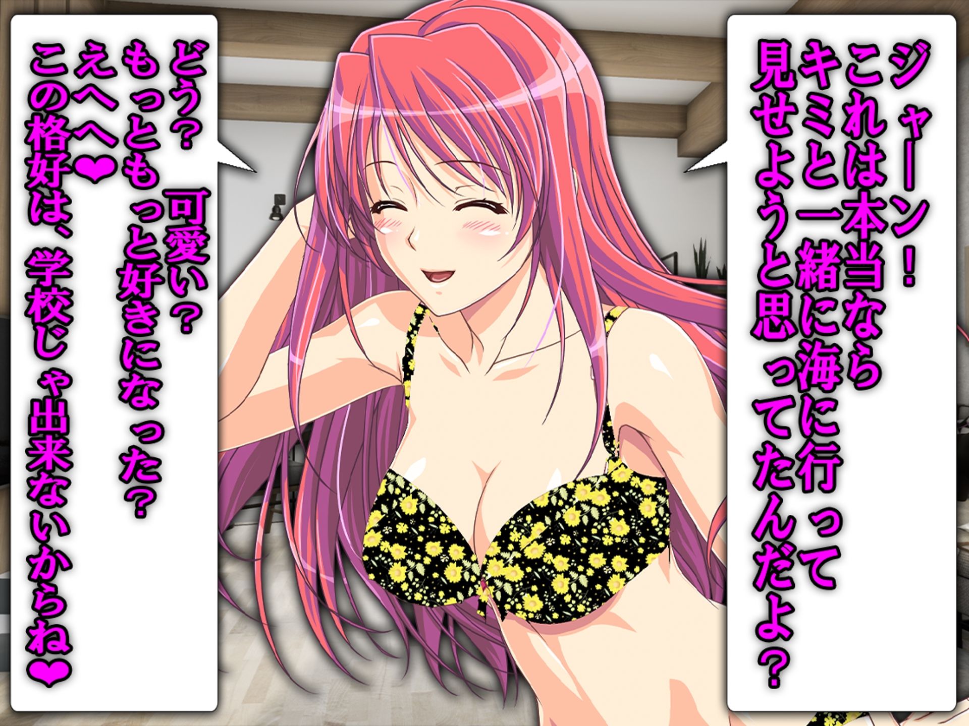 僕の寝取られ受験戦争2 サンプル4ページ目