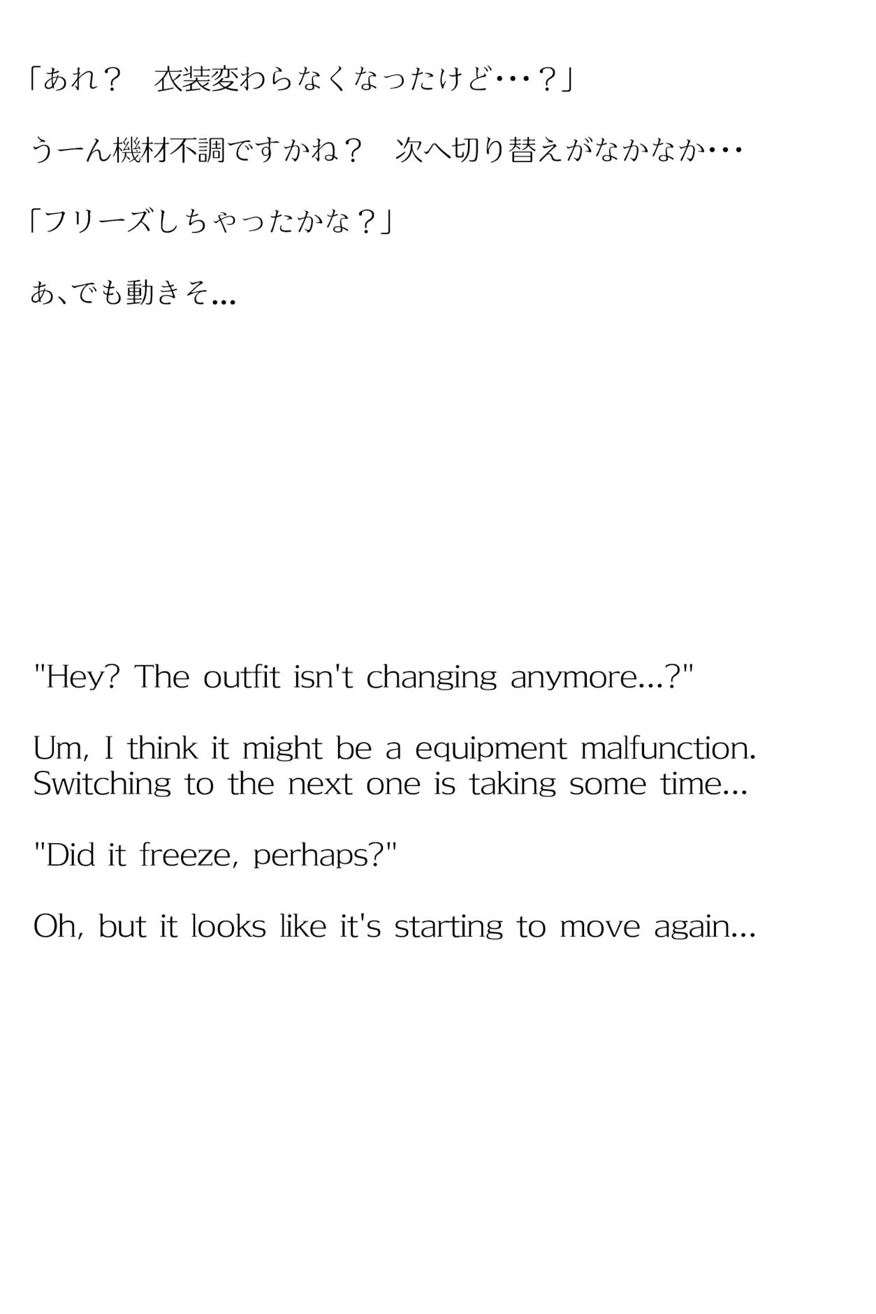 【買い切り版】バーチャル衣装故障で羞恥ぷれあ（English translation included） サンプル5ページ目