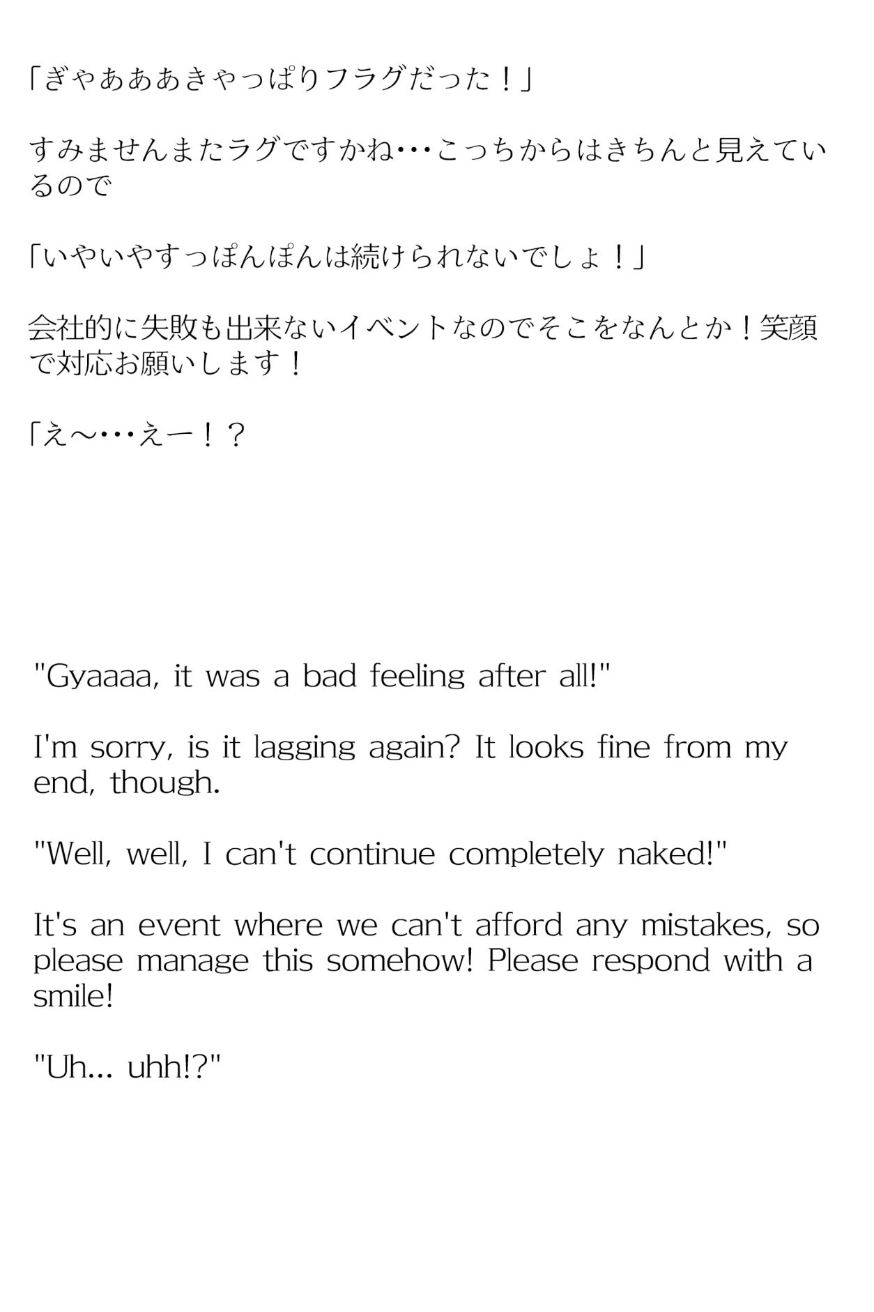 【買い切り版】バーチャル衣装故障で羞恥ぷれあ（English translation included） サンプル7ページ目