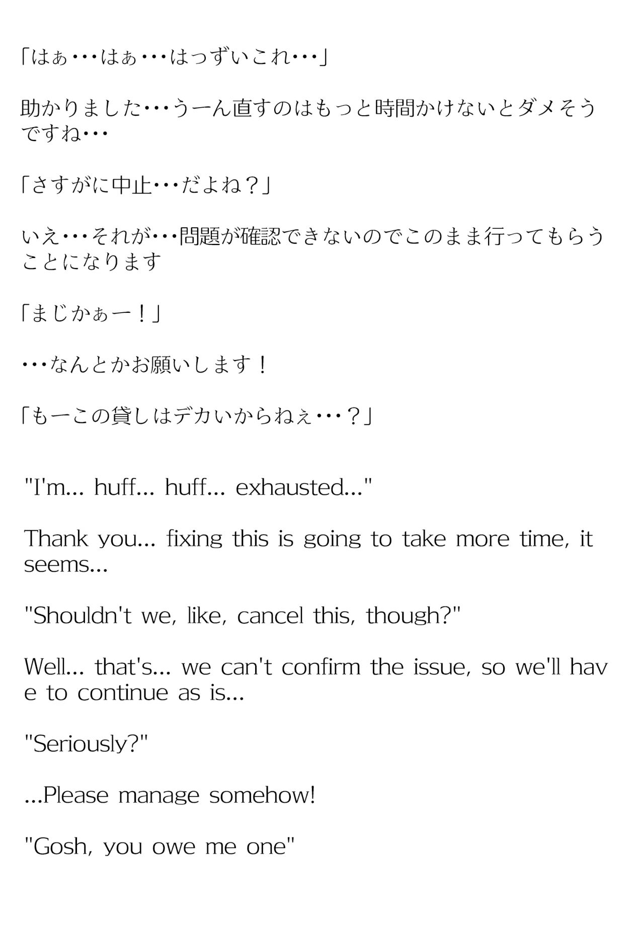 【買い切り版】バーチャル衣装故障で羞恥ぷれあ（English translation included） サンプル9ページ目