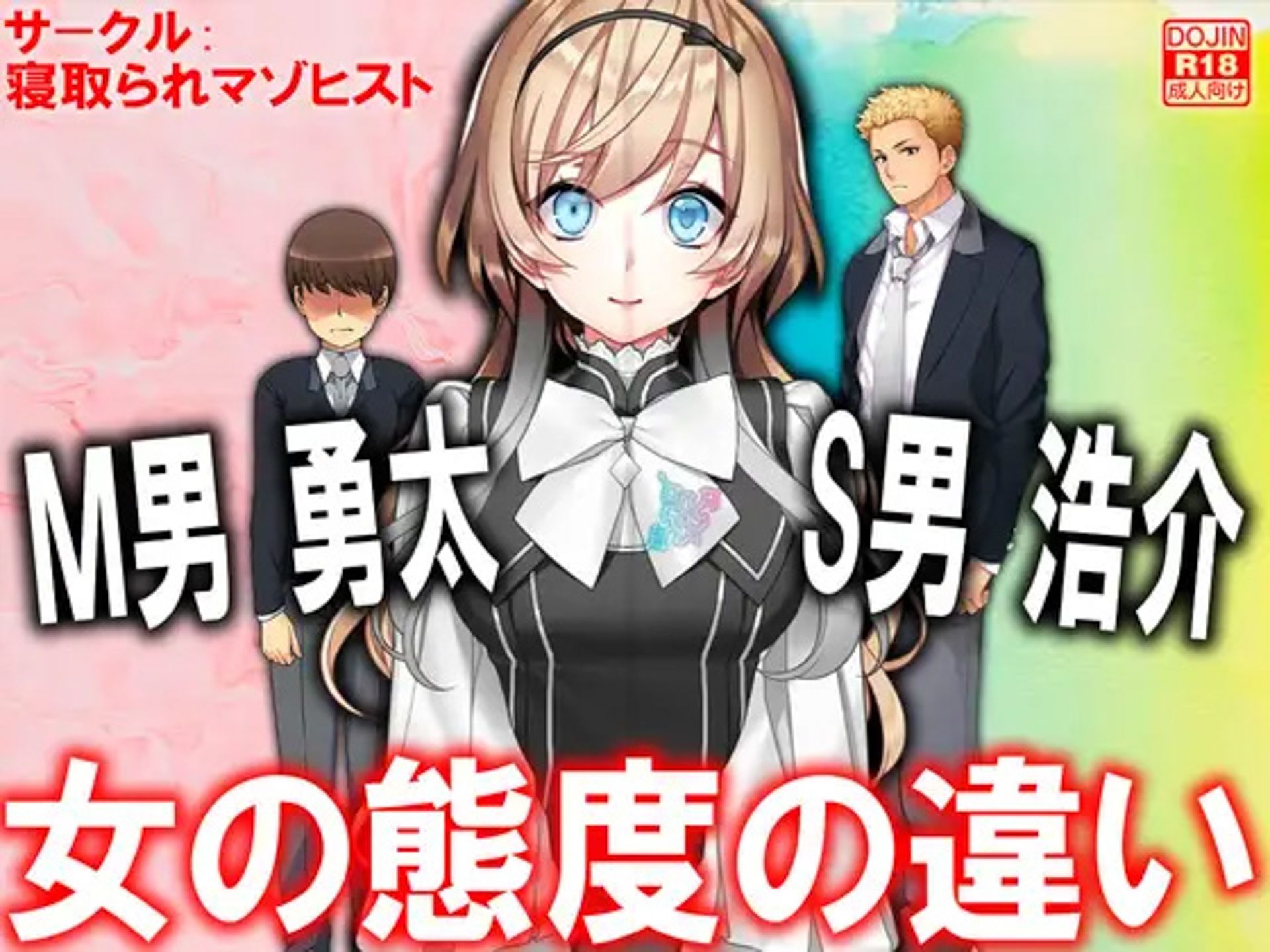 月刊Cuckold 23年下半期セット サンプル4ページ目