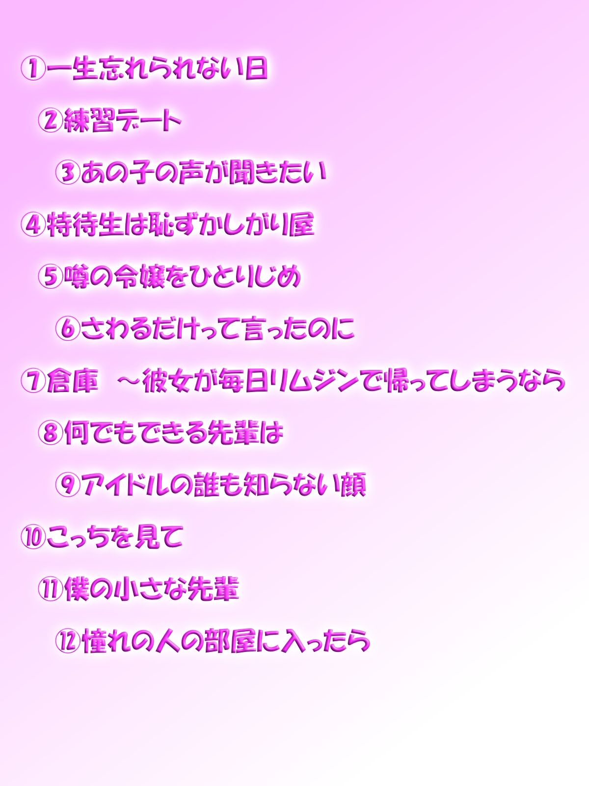JK 着たままえっち サンプル1ページ目