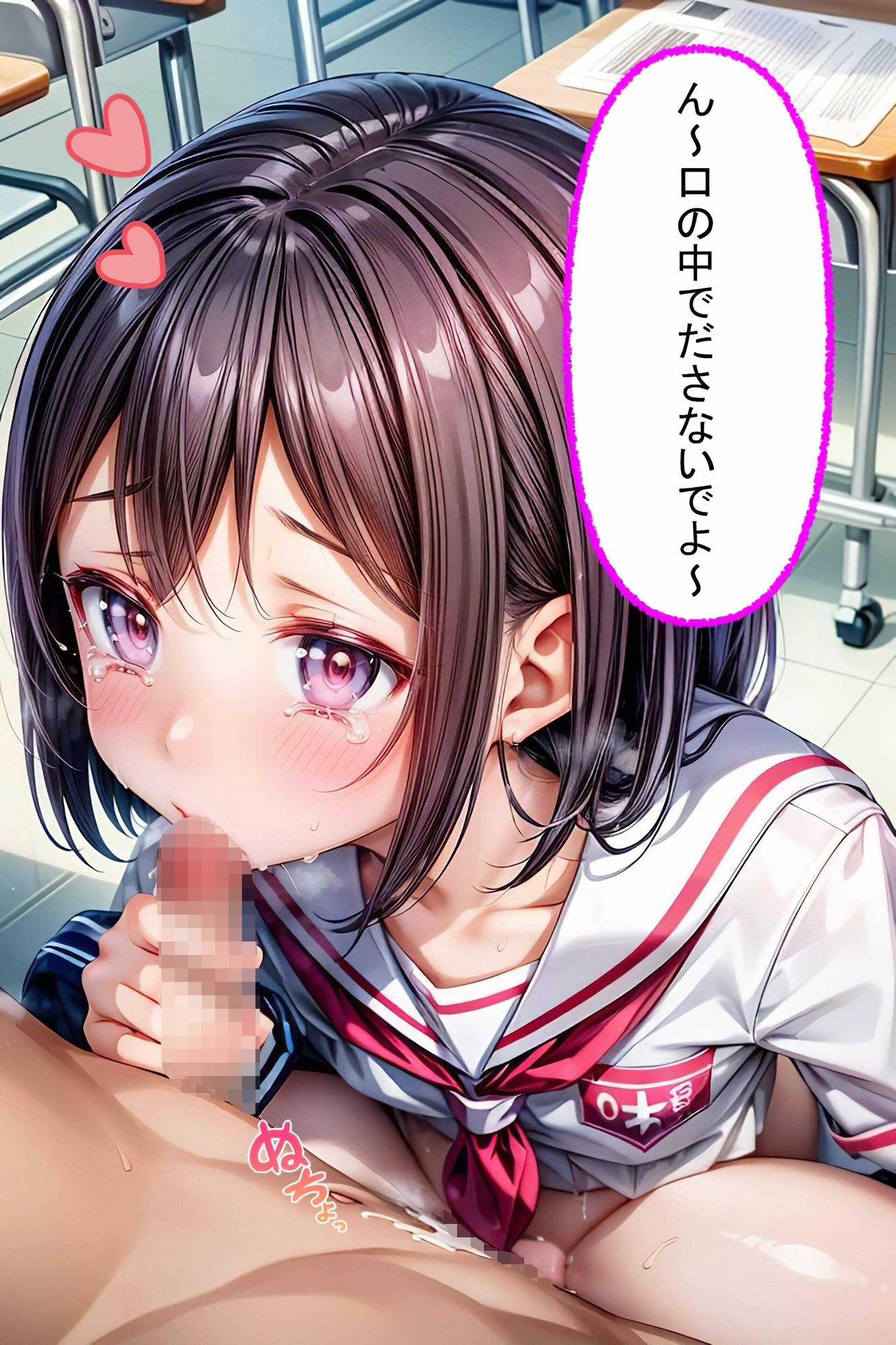 鬼畜拘束学園（エッチなセリフ付き） サンプル7ページ目