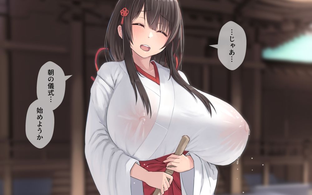 狐と巫女のお憑き合い サンプル1ページ目