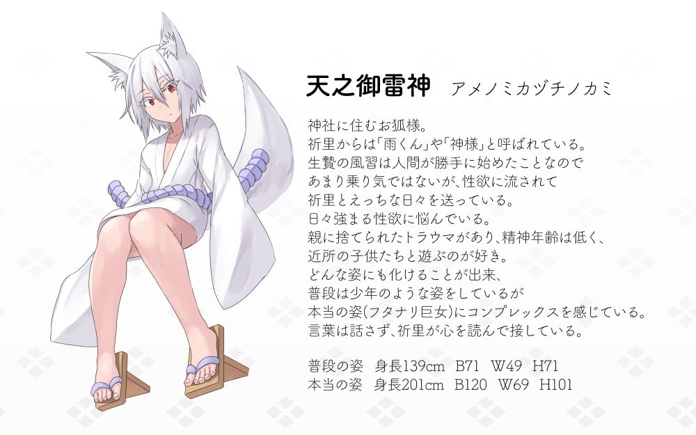 狐と巫女のお憑き合い サンプル10ページ目