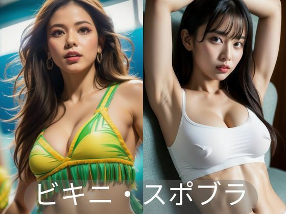 可愛い系・キレイ系の 下着・水着美人詰込み集 サンプル3ページ目