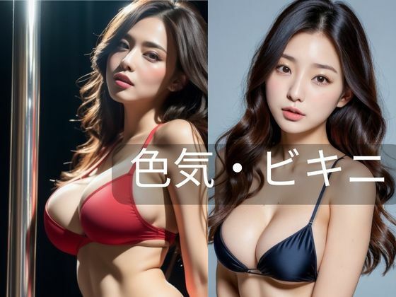 可愛い系・キレイ系の 下着・水着美人詰込み集 サンプル4ページ目
