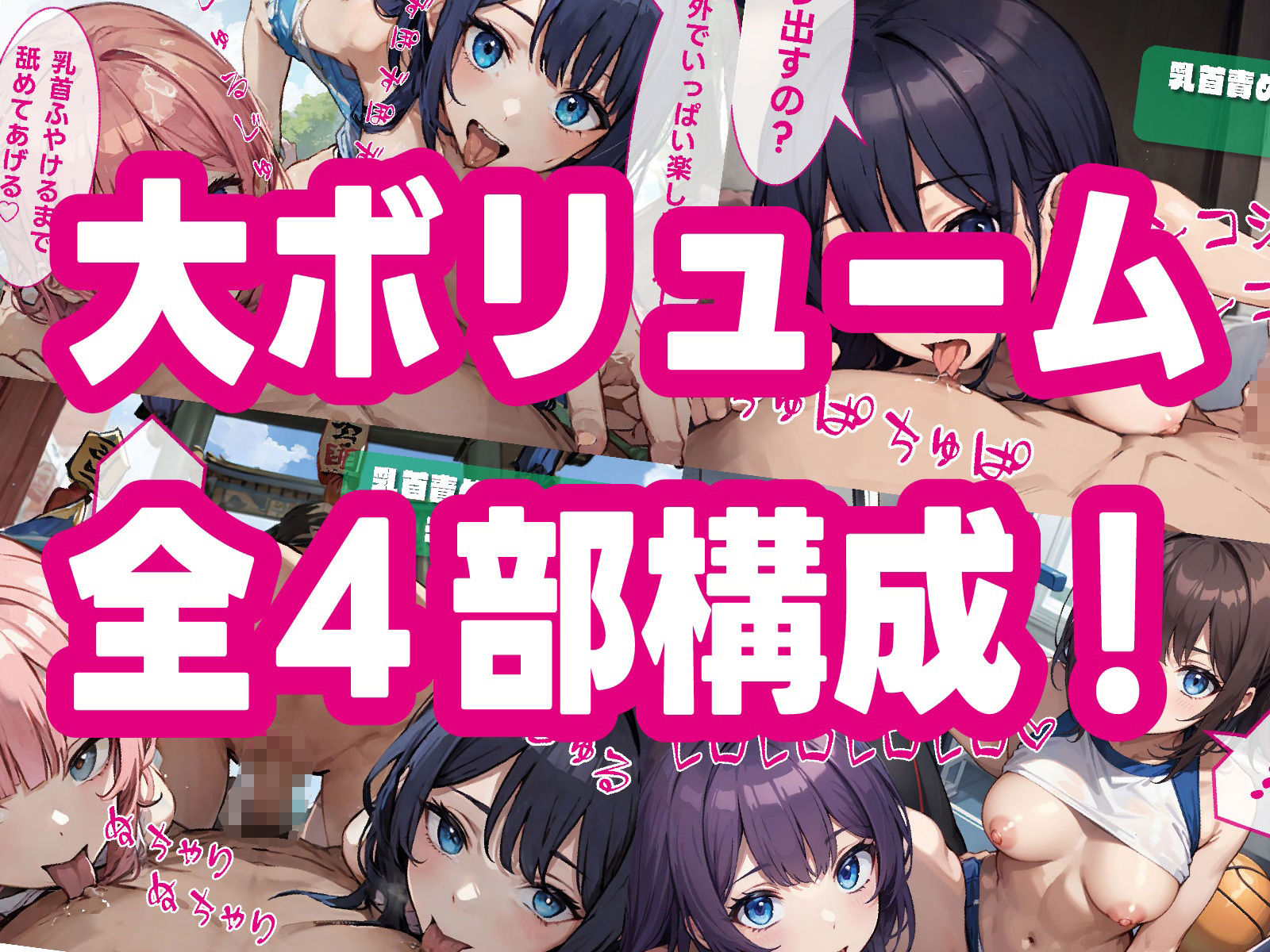 乳首責めコレクション サンプル2ページ目