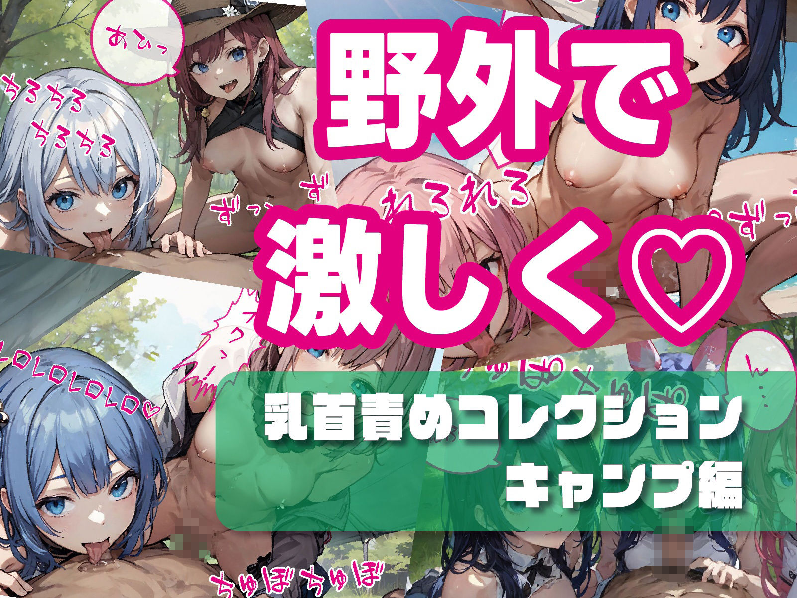乳首責めコレクション サンプル4ページ目