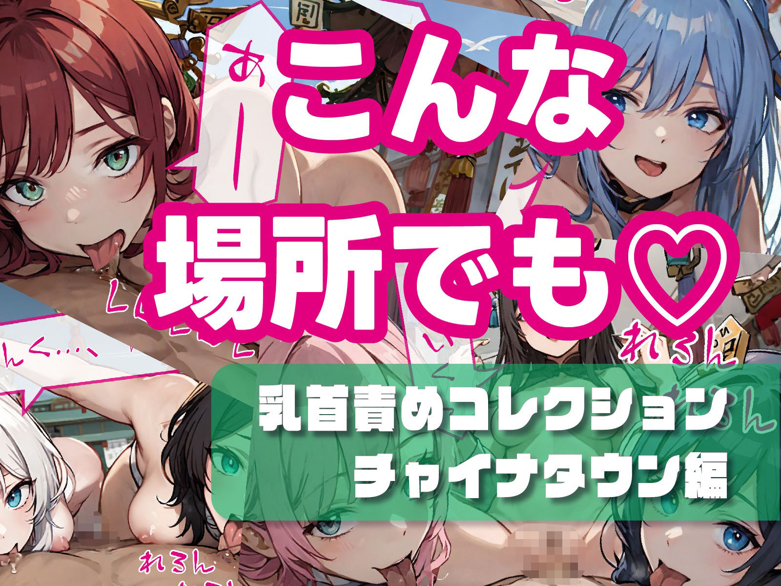 乳首責めコレクション サンプル6ページ目