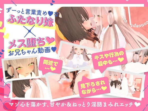 ふた妹とボクのアナ 〜お兄ちゃんのオス穴にメスのココロ、孕ませちゃうね〜 サンプル1ページ目