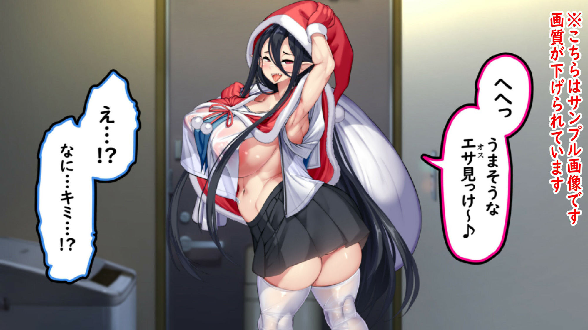 性なる夜に、交い堕りる淫魔。 サンプル1ページ目