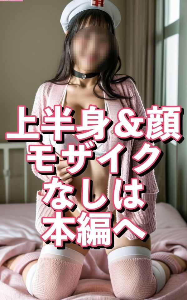 看護師えち夜勤 サンプル7ページ目