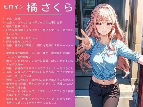 【素人AV Debut！】美人ファッションデザイナー「橘 さくら」 サンプル1ページ目