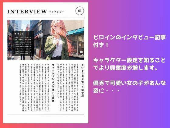 【素人AV Debut！】美人ファッションデザイナー「橘 さくら」 サンプル2ページ目