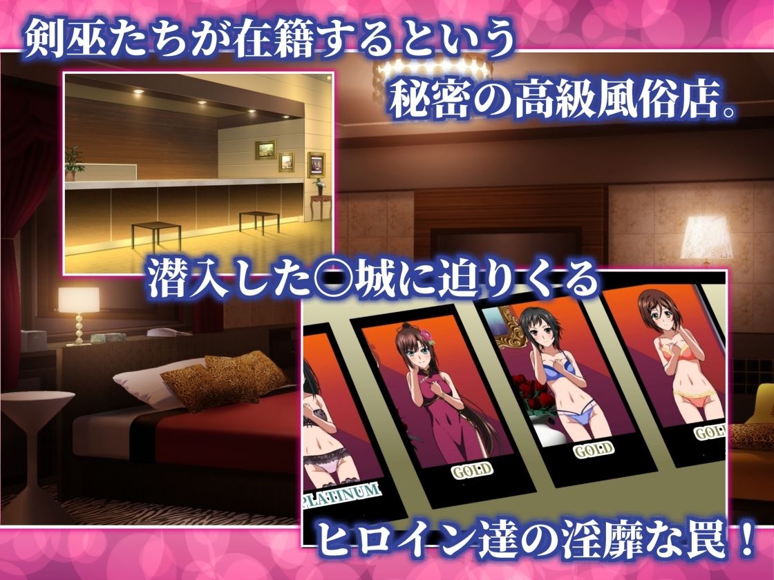 姫〇雪菜とラブラブHするCG集XXV 極上・魅惑の娼館編 後編 サンプル1ページ目