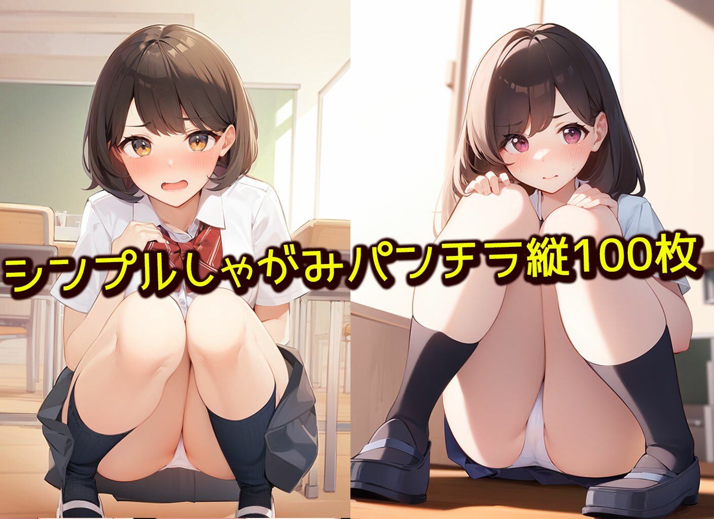 【制服女子の生パンティ】ど迫力ローアングルパンチラ集 サンプル7ページ目