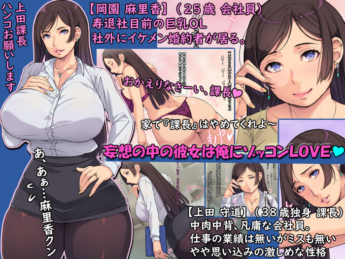 勝手に逆恨みオフィス 〜部下の巨乳OLが寿退社目前なので〜 サンプル2ページ目