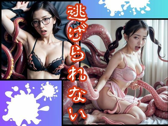 触手事件簿 サンプル3ページ目