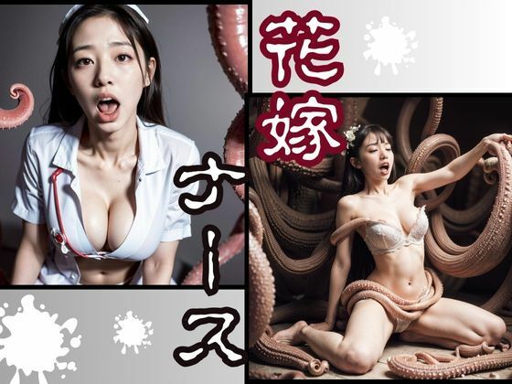 触手事件簿 サンプル5ページ目