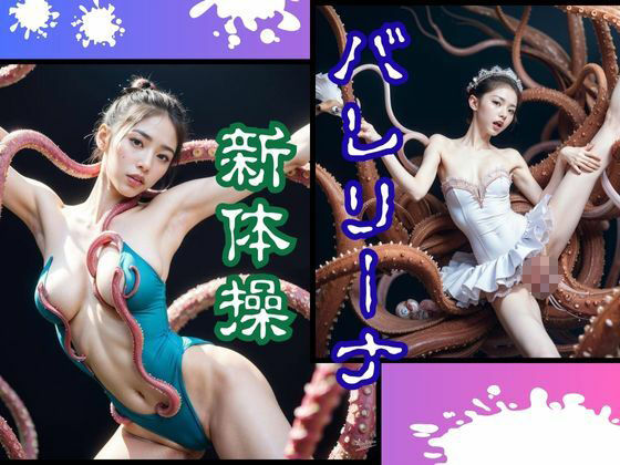 触手事件簿 サンプル6ページ目