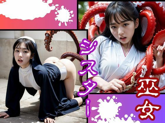 触手事件簿 サンプル7ページ目