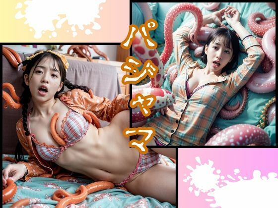 触手事件簿 サンプル8ページ目
