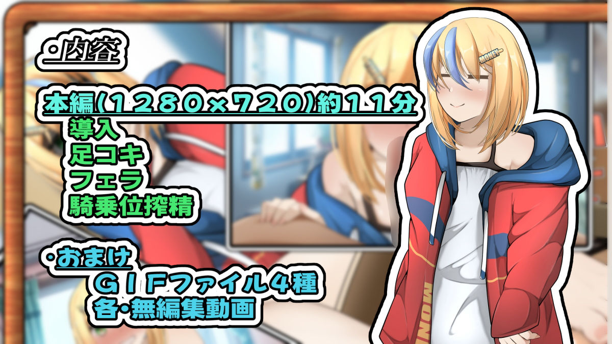 ヒキカノ〜活発なひきこもりカノジョといちゃいちゃしたい〜（Animation） サンプル2ページ目