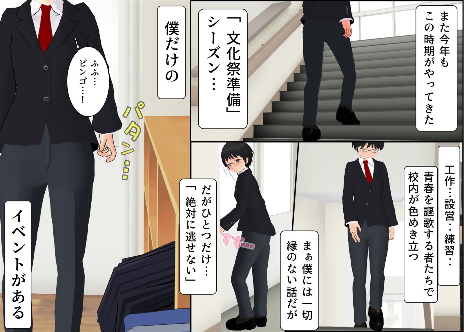 女子制服への変態行為を見られたので女装して反省します サンプル3ページ目