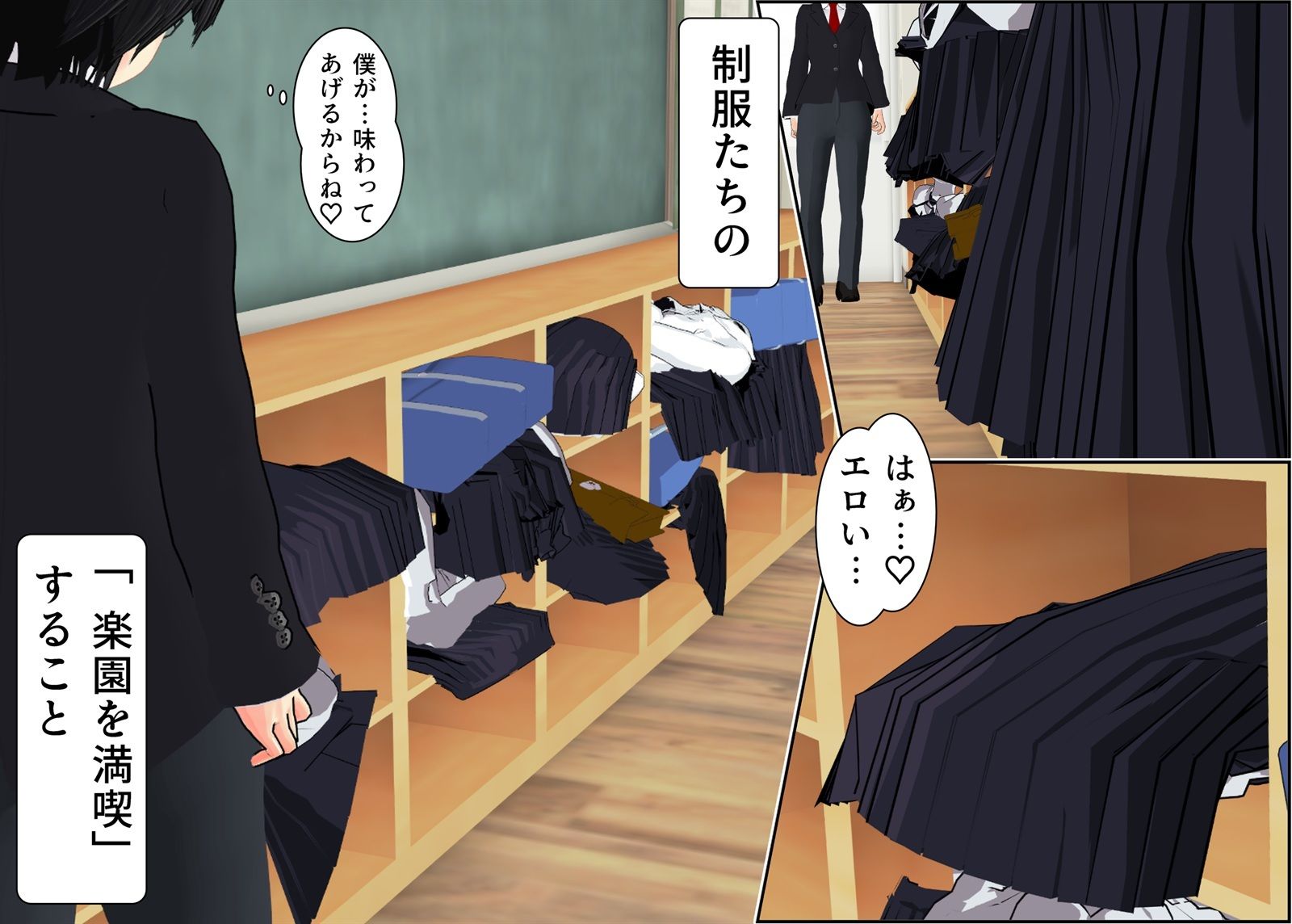 女子制服への変態行為を見られたので女装して反省します サンプル4ページ目
