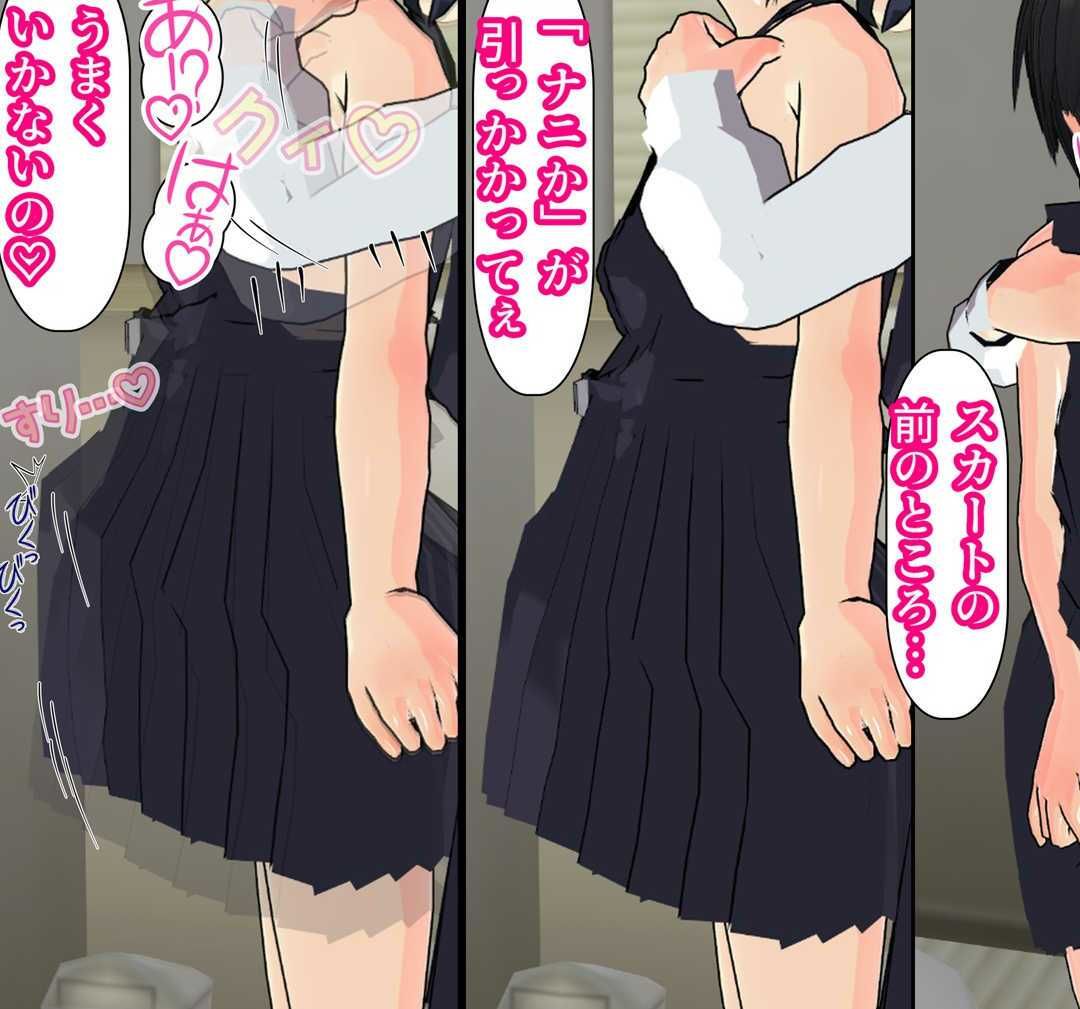 女子制服への変態行為を見られたので女装して反省します サンプル7ページ目