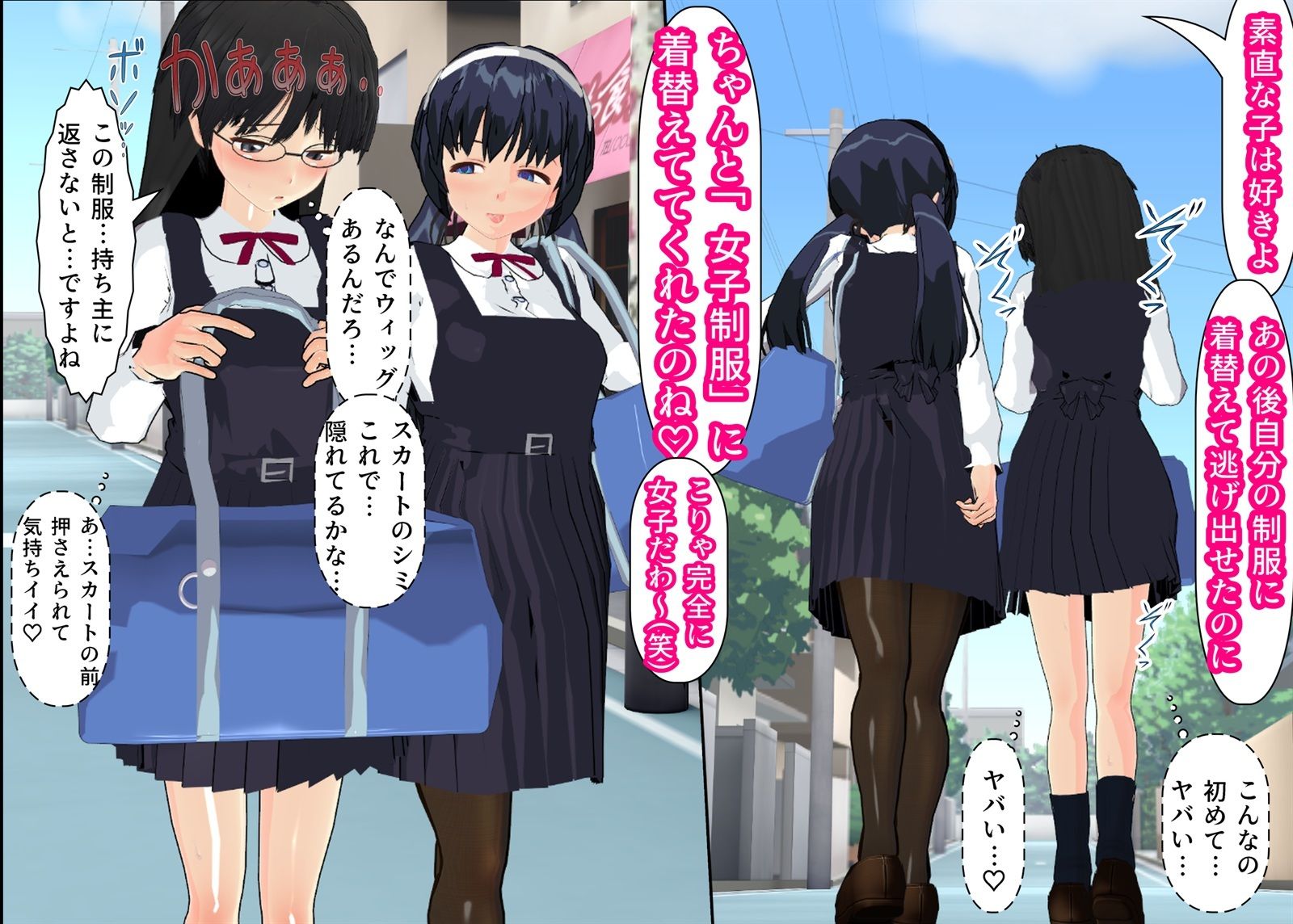 女子制服への変態行為を見られたので女装して反省します サンプル8ページ目