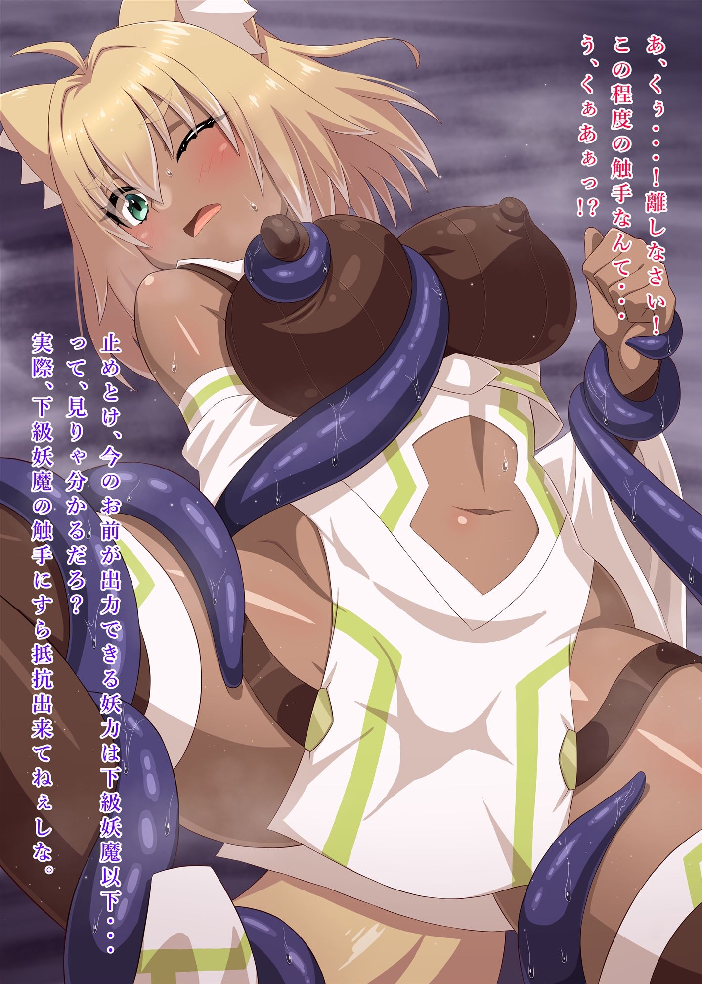 妖魔狩りセツナ_快楽堕ちする牝狐の嫁入り サンプル3ページ目