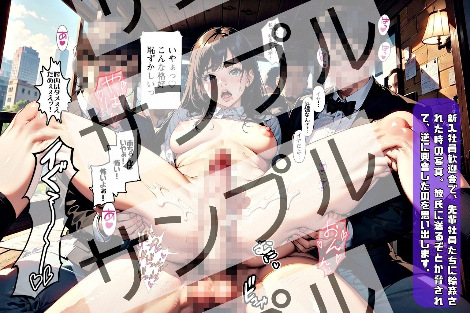 寝取られた僕の彼女 〜送られてきた胸糞写真〜 サンプル9ページ目