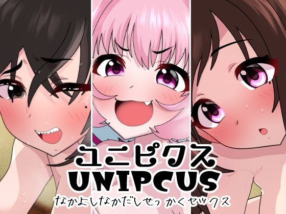 デレラっくす サンプル1ページ目