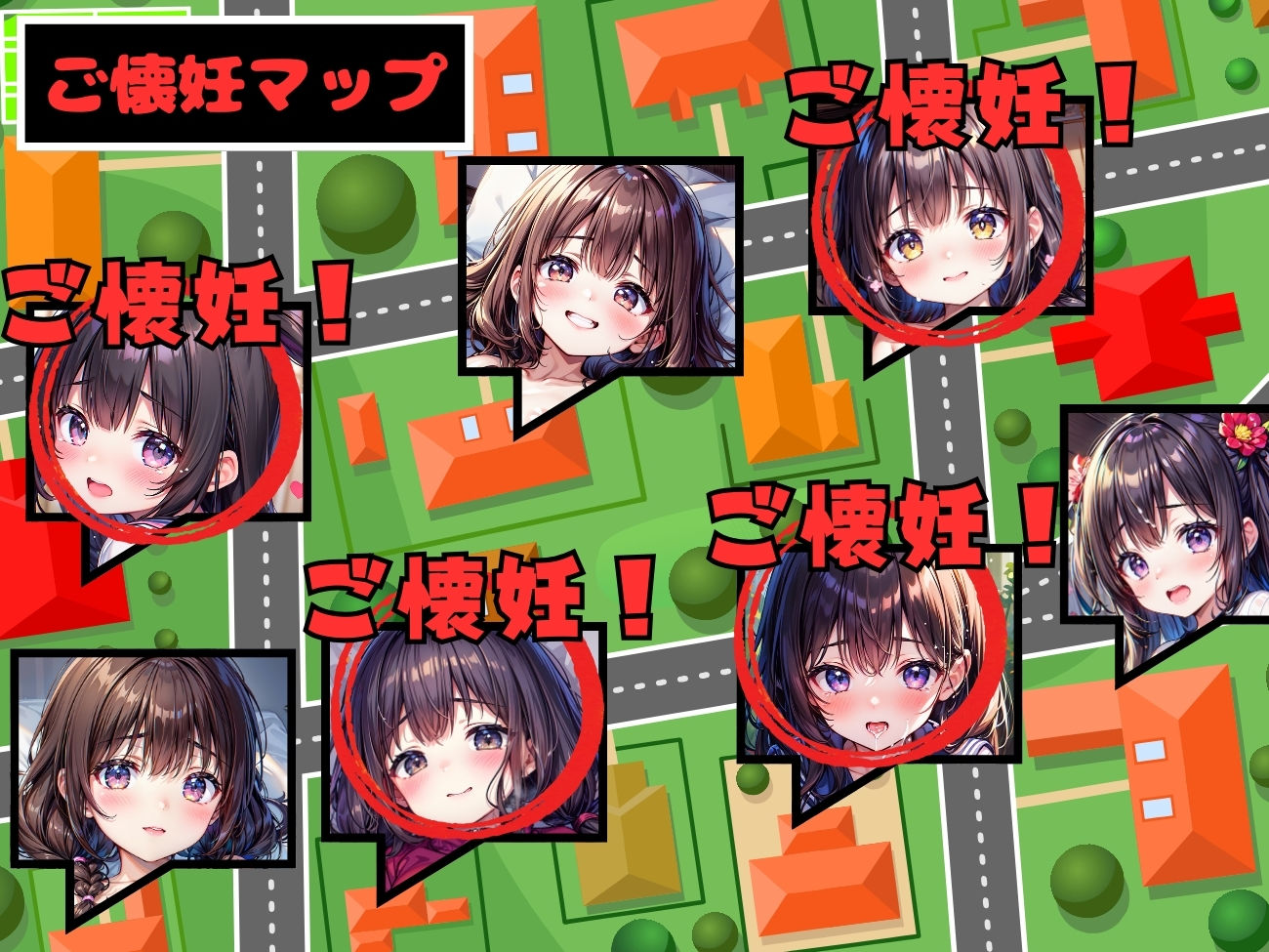孕ませ！田舎町の女の子全員ママ化計画！ サンプル1ページ目