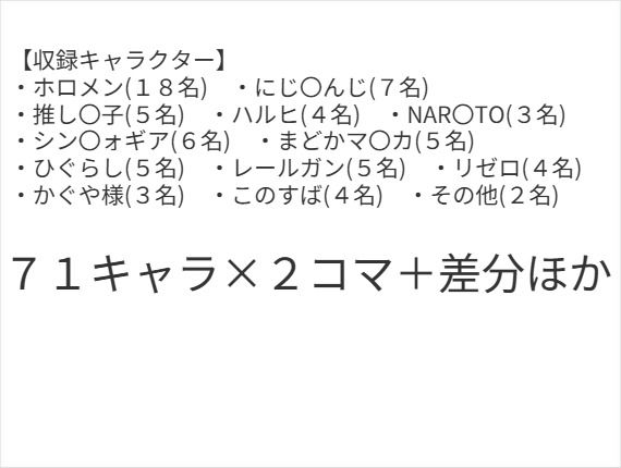 おちんちん格差社会〜粗チン or デカチン〜 サンプル7ページ目