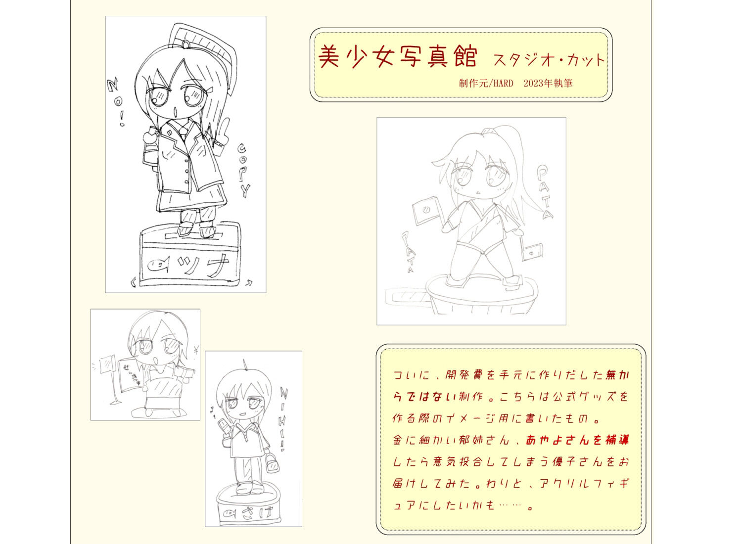 私立あやよ学園VOL.1〜エッチハンター美少女ゲームアラカルト編 サンプル2ページ目