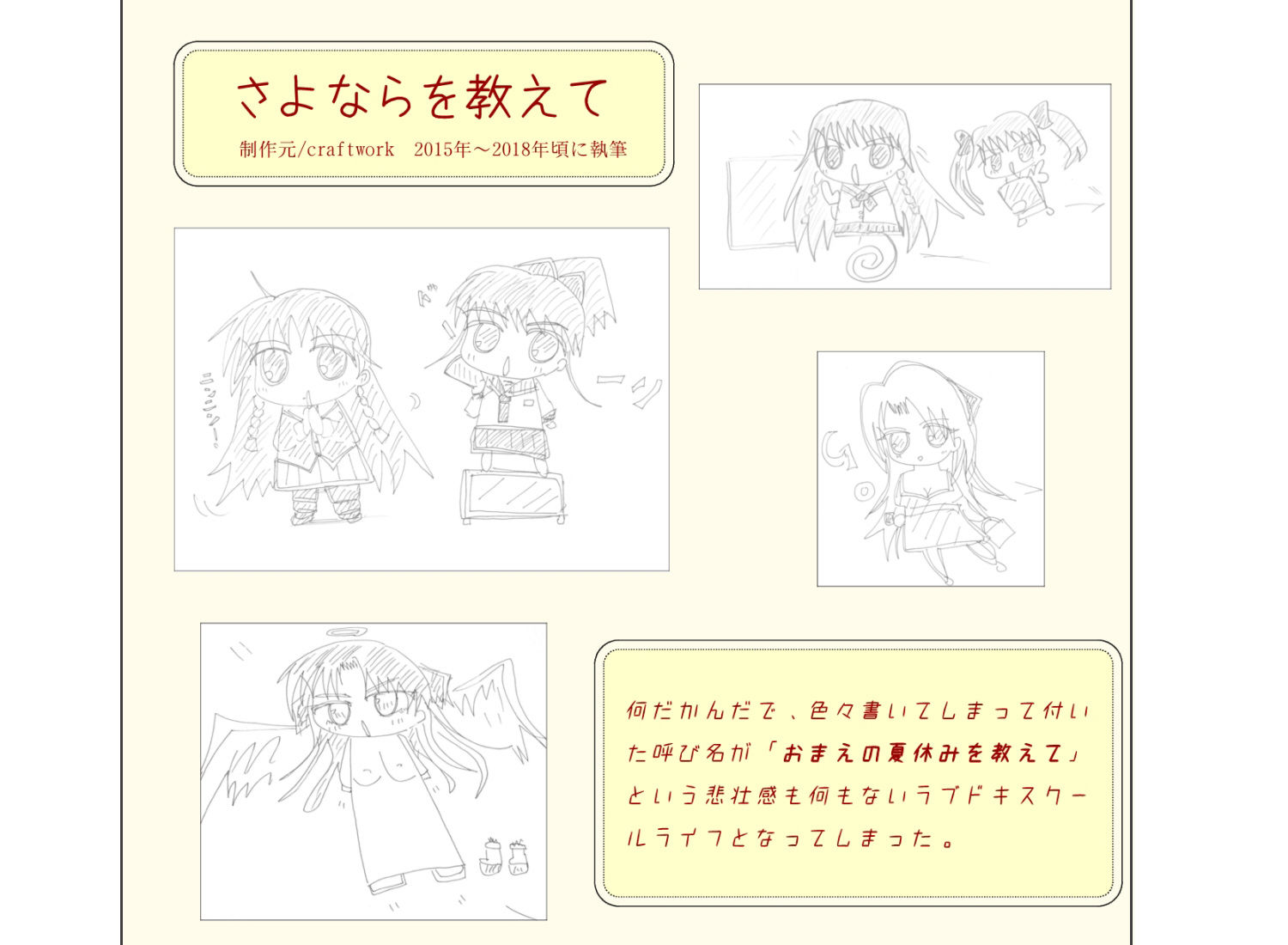 私立あやよ学園VOL.1〜エッチハンター美少女ゲームアラカルト編 サンプル3ページ目