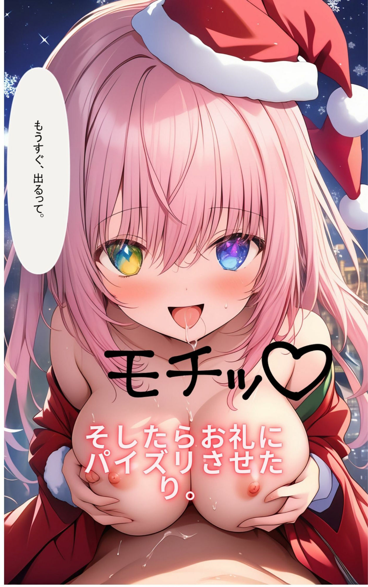 12月、幽霊がいる裸ブーツのサンタガールに出会いました。君たちはどうやることができるか サンプル7ページ目