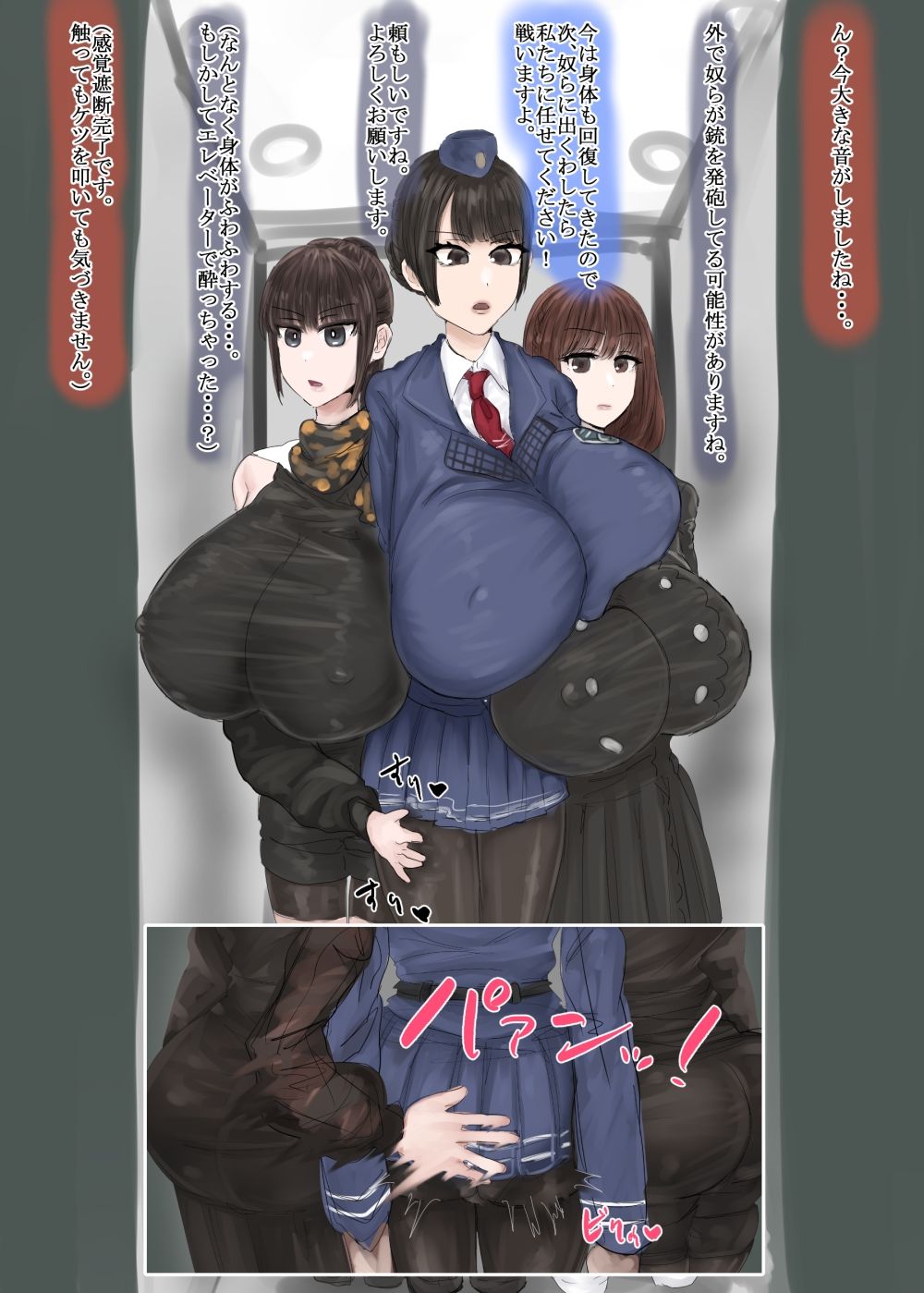 感覚遮断ガールズリミックス第一弾「サウナテントエステと巨乳死角エレベーター」 サンプル4ページ目