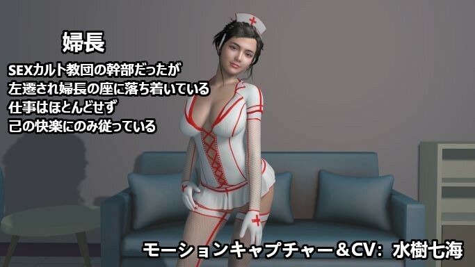 優秀なち○ぽ見〜つけた！決して帰れないSEXカルト教団病棟に気に入られたち○ぽの末路【差分】 サンプル4ページ目