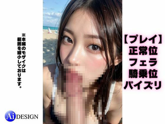 グラドルが撮影後のビーチでそのまま…【AI美女のエッチな画集/SEX・フェラ・パイズリ】 サンプル3ページ目
