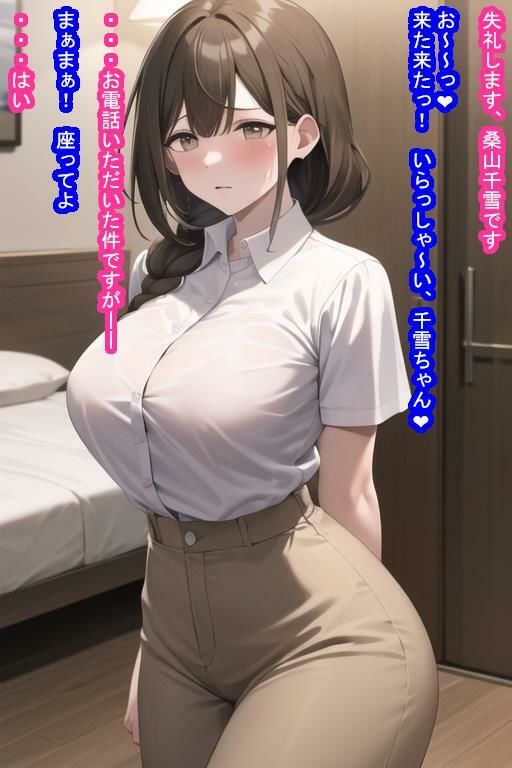 アイドルオナホ桑〇千〇 サンプル2ページ目